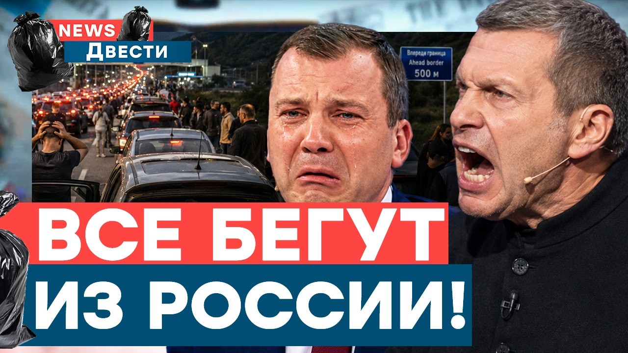 Соловьев рассказал о поражении! Огромные пробки на границе! Муж Скабеевой по