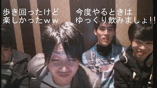【ログレス実況】番外編‼ 正月早々オフ会してきますたｗｗ