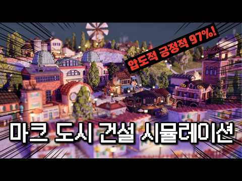 Building a Minecraft-Style City [Town to City]