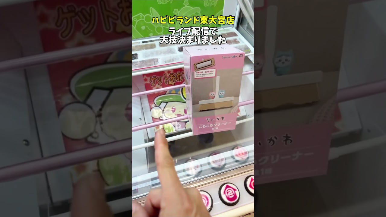 【クレーンゲーム】知らないと損…箱が手前に立ったらコレ🔥#shorts