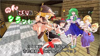 【ゆっくり実況】のんびりクラフト part12