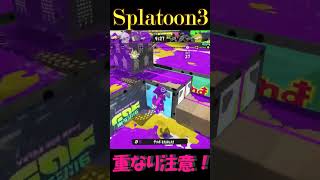 【スプラトゥーン3】重なり注意！ウルトラショット。#shorts