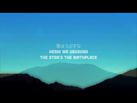 Suzume No Tojimari Title Track (Lyrics) [Kan/Rom/Eng] | すずめの戸締まり 歌詞