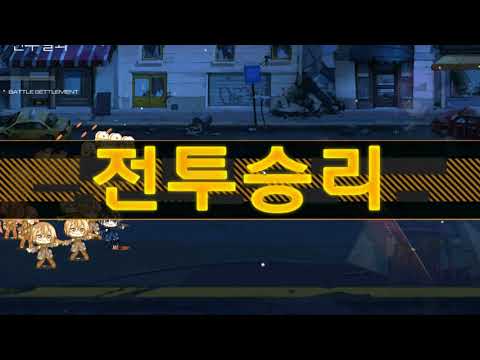 Girls Frontline: CT Chapter 3 "Vile Rats" Objective 1
