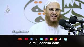 صورة موقف طريف وابتسامة من الشيخ - حفظه الله