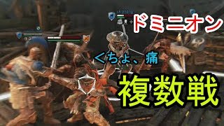 【フォーオナー】【ドミニオン】守護鬼範囲攻撃ブンブン戦法！【複数戦】
