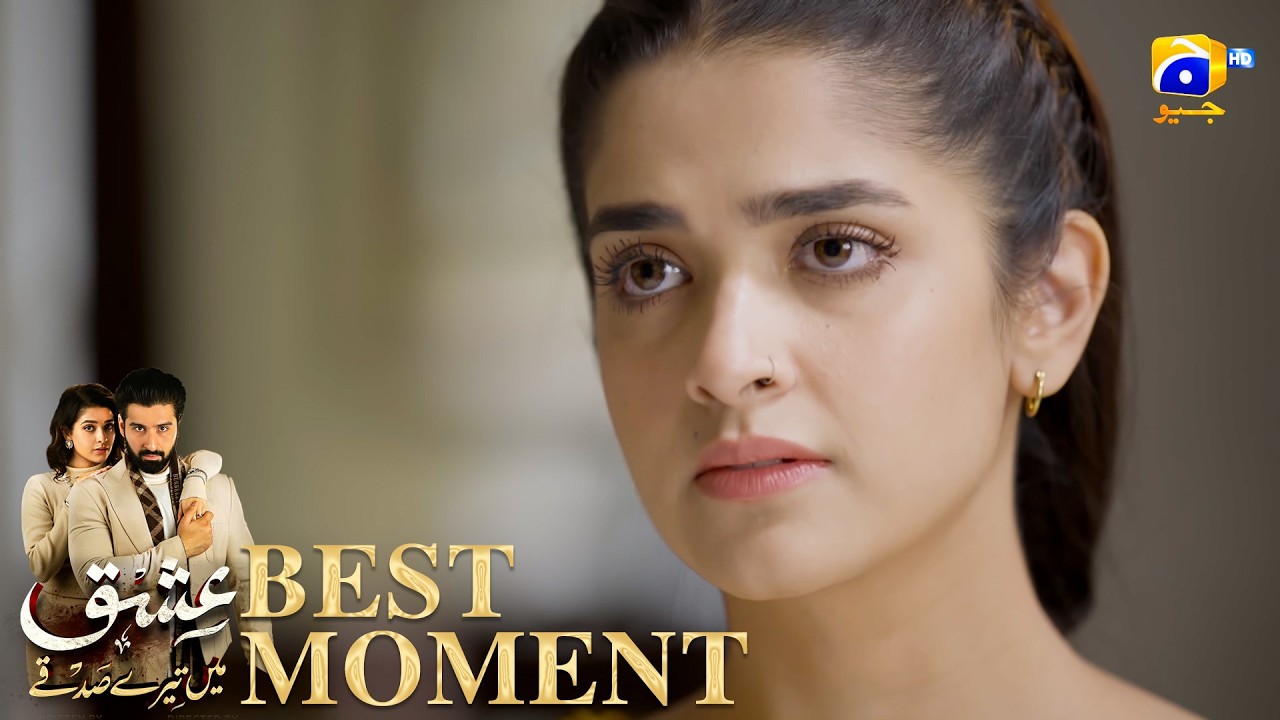 Ishq Mein Tere Sadqay Episode 05 | 𝐁𝐞𝐬𝐭 𝐌𝐨𝐦𝐞𝐧𝐭 𝟎𝟒 | Muneeb Butt - Anika Zulfikar | Har Pal Geo