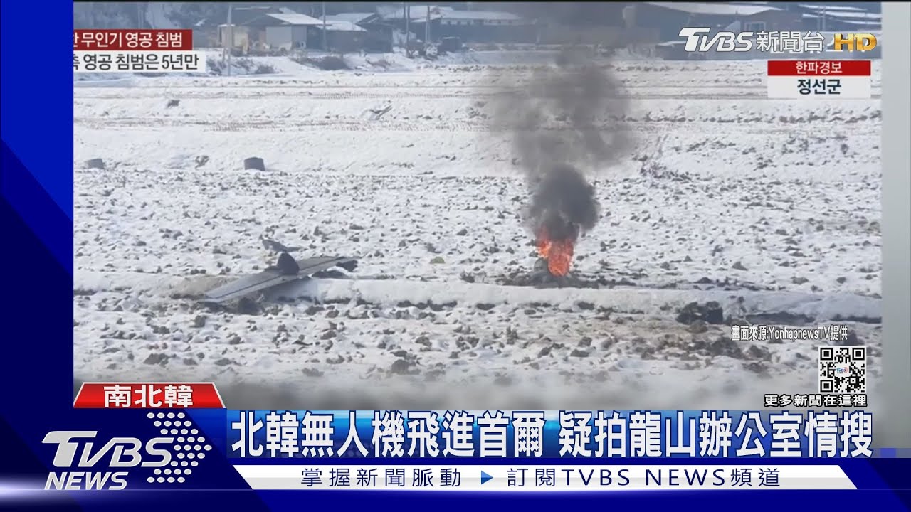 北韓無人機入侵7小時 韓國軍又「掉漆」網友酸:喝酒躺睡