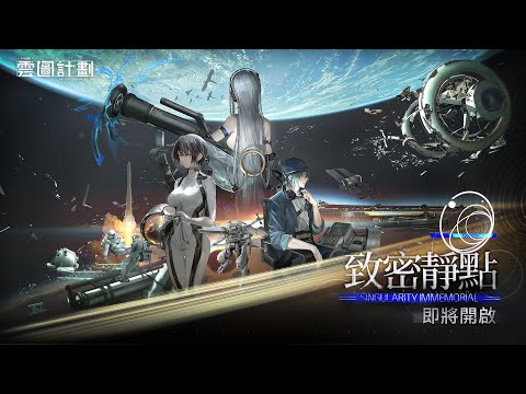 雲圖計劃