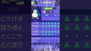 ダブルバトンカビゴンが強すぎる