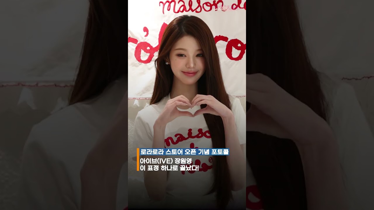 IVE チャン・ウォニョン、この表情ひとつで終わった！