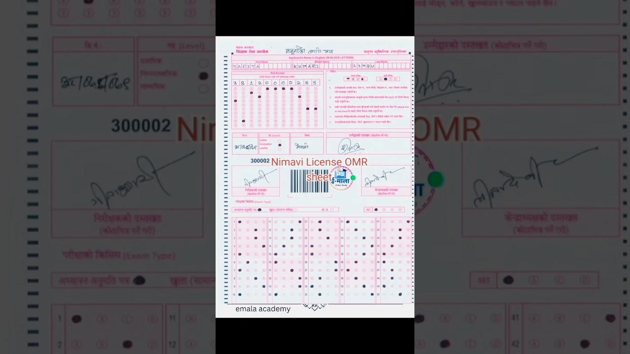 OMR SHEET nimavi teaching license omr sheet भर्ने तरिका 🤗🤗 अनिवार्य हेरौं , like , share #license