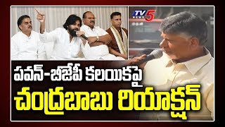 Download lagu Chandrababu Naidu Reacts on Pawan Kalyan Janasena BJP Alliance Meeting | AP Capital Amaravati | TV5 mp3 Download lagu Chandrababu Naidu Reacts on Pawan Kalyan Janasena BJP Alliance Meeting | AP Capital Amaravati | TV5 mp3
