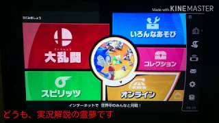【ゆっくり実況】スマブラで勝つ！（予定）