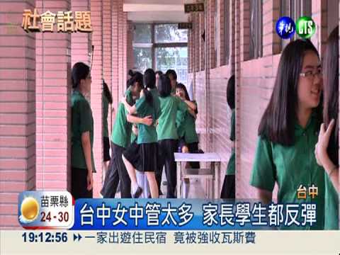 校園搞"戒嚴"! 司令台列為禁區