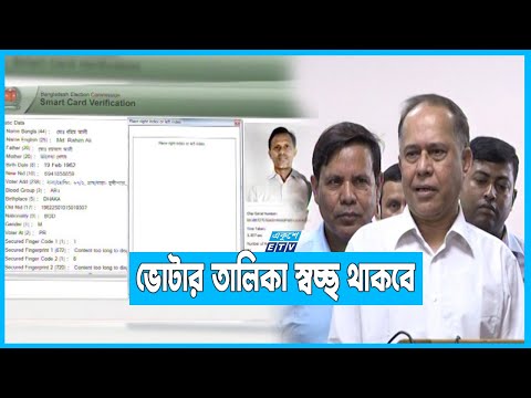 এনআইডি’র দায়িত্ব হস্তান্তর নিয়ে মাথা ঘামাবে না ইসি