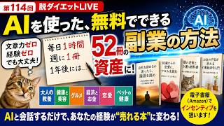 【AIを活用】無料で年収アップさせる副業の方法　#AI #副業 #無料