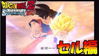 ブルルルルァ編　ドラゴンボールZ　スパーキングNEO　#10　人造人間編