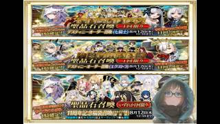 【#Fate/GrandOrder】福袋＆デスティニーガチャ回すだけ