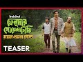 Teaser Feludar Goyendagiri Royal Bengal Rawhoshyo Tota RC Kamaleswar M This DEC Hoichoi