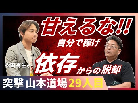 児童教育学科 「甘えんな！」若手起業家に伝えた“本当の自立”とは？