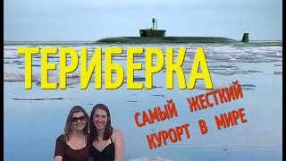 Рыболовные компании в мурманске отдел кадров