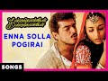 Enna Solla Pogirai Song | Kandukondain Kandukondain | Mammootty | Ajith | Aishwarya Rai | Tabu