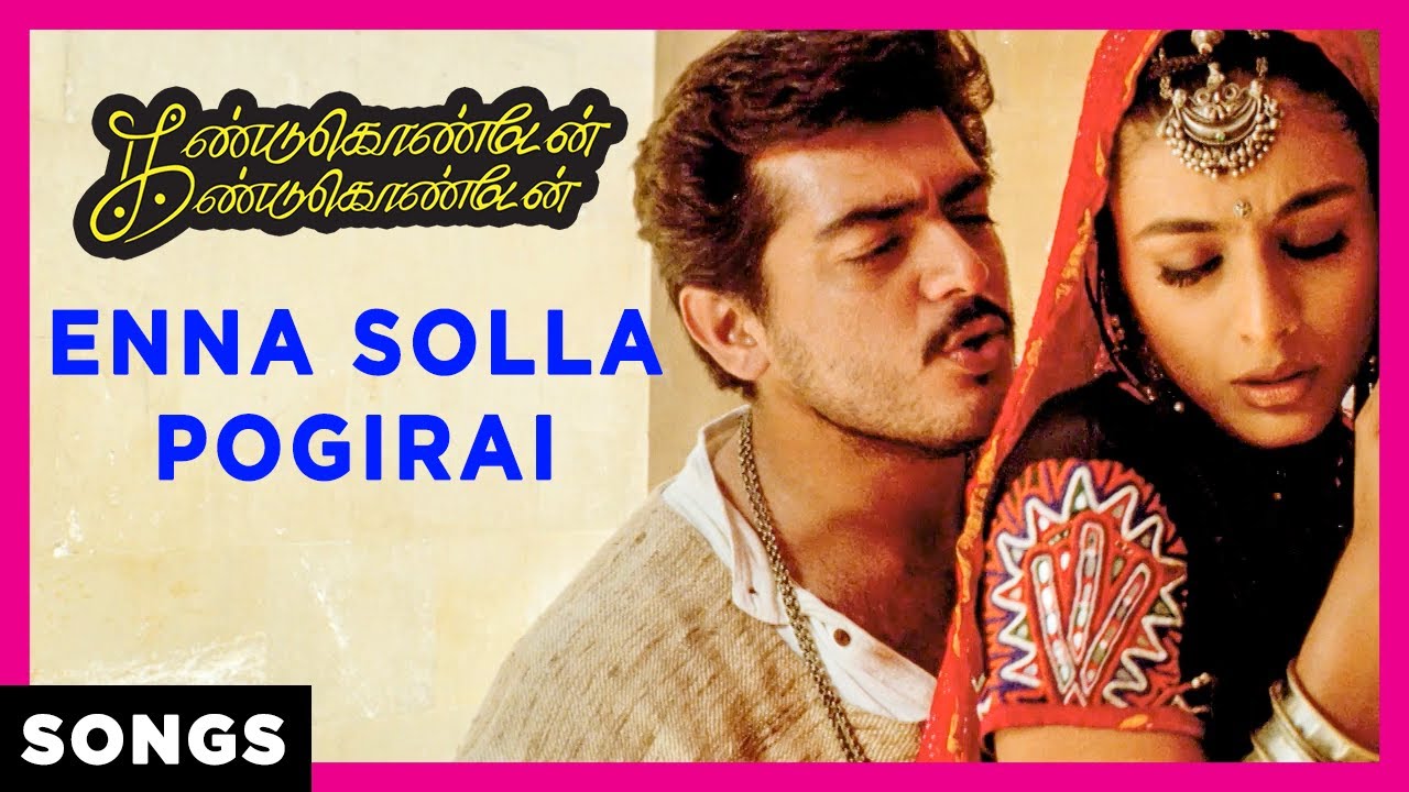 Enna Solla Pogirai Song Lyrics | Kandukondain Kandukondain | Shankar Mahadevan