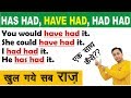 HAS HAVE HAD एक साथ कैसे Should Could Would May Might Have Had