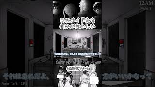 ホラーゲームだと思ってプレイしたのに...なんてハレンチなっ！！ #ゲーム　#shorts #ゲーム実況  #実況 #ゆっくり実況