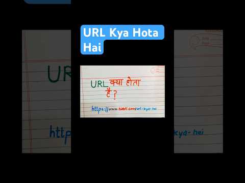 What is URL? What is URL in Hindi #url #trending