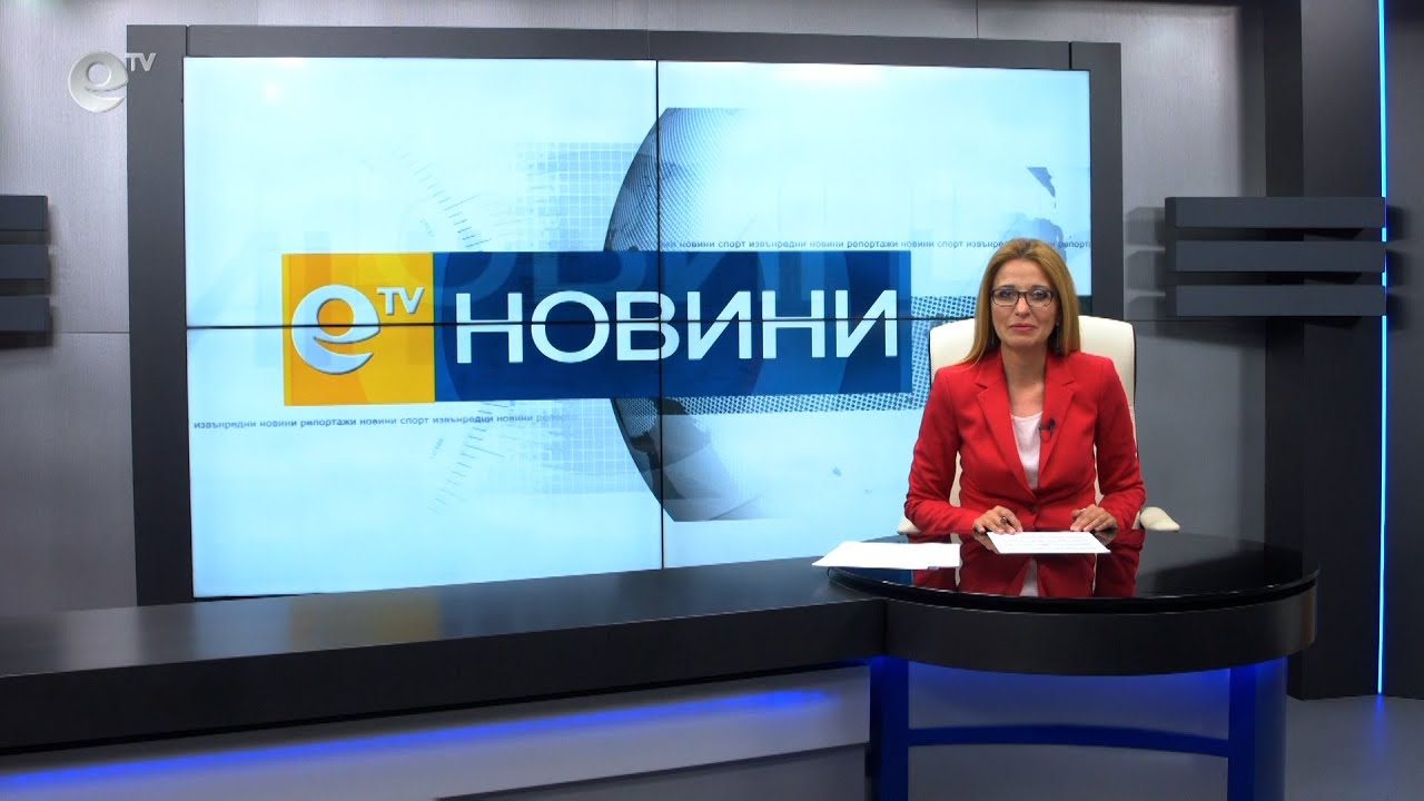 Новини 21 06 2021