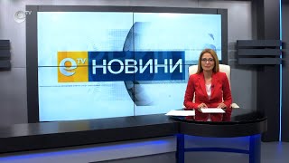 Новини 21 06 2021
