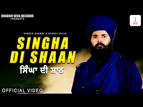 OFFICIAL VIDEO - SINGHA DI SHAAN - JAY JOHAL - FEAT SHARNI & BAKSHI BILLA