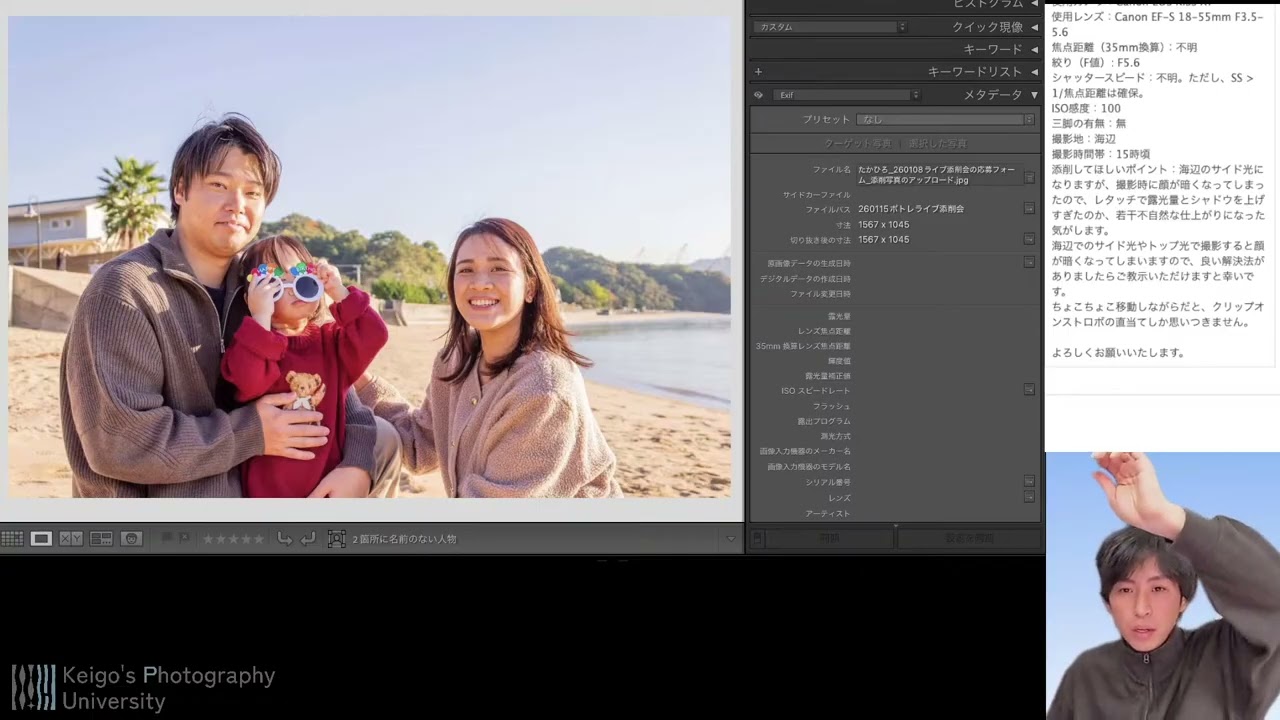 【限定イベント】ポートレート添削ライブ