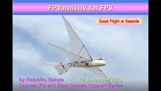 FPVができる羽ばたき機　FPVorni51iV : Good Flight at Seaside
