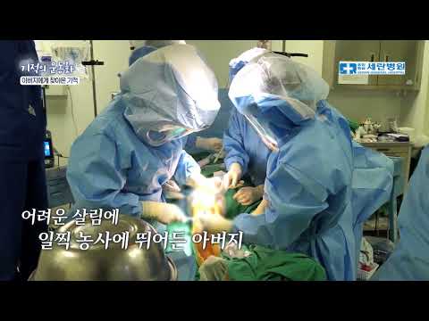 [기적의 운동화] 24시간도 모자르게 일했던 최복남님의 사연