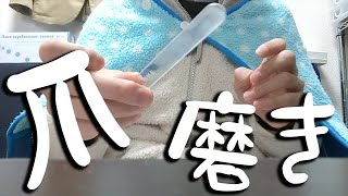 最強爪磨きとドンキのストーブ【でんでん】