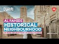 Al Fahidi Historical Neighborhood | A Gateway to Dubai’s Past | Dubai Travel Vlog | Vlog #26