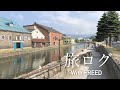 channel