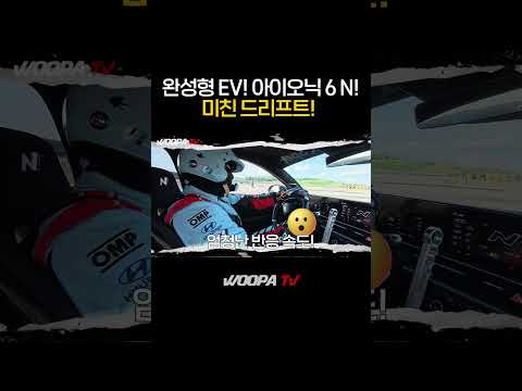 오랜만에 미친 국산 드리프트카 등장 ㄷㄷ