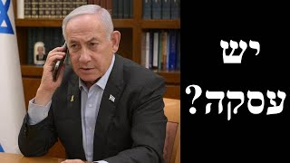 המלחמה בישראל | היום ה-468 (לאומנות - ישראל, המזרח התיכון והעולם) - התמונה מוצגת ישירות מתוך אתר האינטרנט יוטיוב. זכויות היוצרים בתמונה שייכות ליוצרה. קישור קרדיט למקור התוכן נמצא בתוך דף הסרטון
