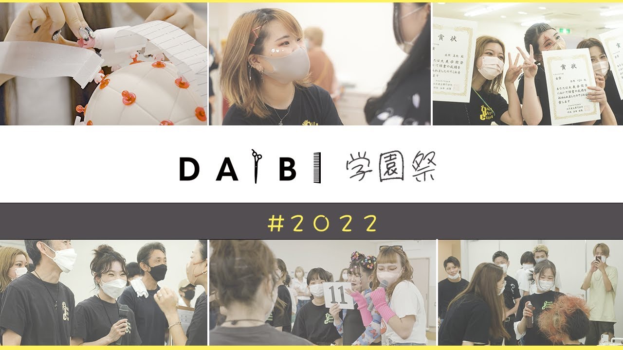 年間スケジュール