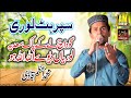BEST LORI 2022 ALLAH ALLAH HO MUHAMMAD AZAM QADRI New 2023