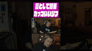 時雨といえば #fingerstyle #guitar #music #雑談 #acousticguitar #ギター #弾いてみた #ロック #アコギ #弾き語り