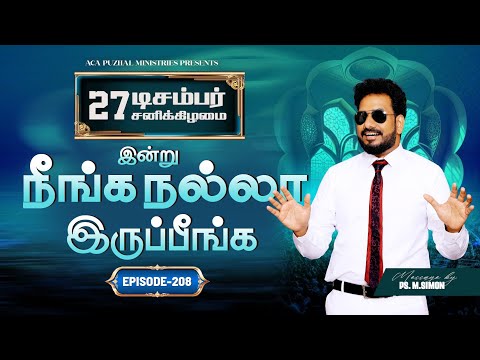 இன்று நீங்க நல்லா இருப்பீங்க - EPISODE 208 | 27 Dec 2025 | Pastor M.Simon