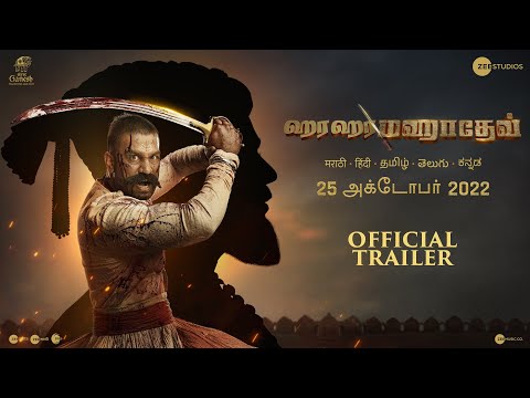 Har Har Mahadev |Official Trailer|Tamil|25th Oct 2022|Subodh B| Abhijeet S D|Sharad K