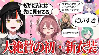 可愛すぎる蝶屋はなびの初新衣装お披露目【蝶屋はなび/ぶいすぽっ！/切り抜き】