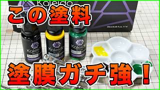 塗膜がガチ強い！？ Gaahleri 水性アクリル塗料筆塗りしてみた！【プラモデル塗装】