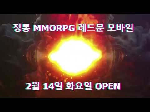 레드문M
